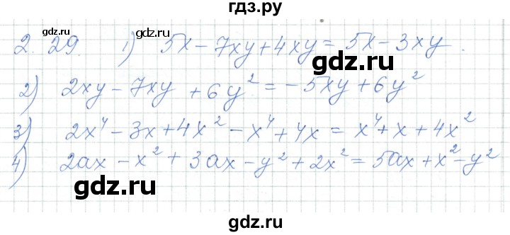 ГДЗ по алгебре 7 класс Шыныбеков   раздел 2 - 2.29, Решебник