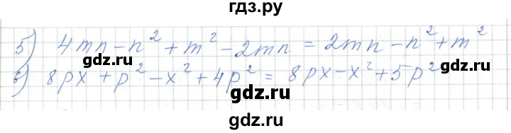 ГДЗ по алгебре 7 класс Шыныбеков   раздел 2 - 2.29, Решебник