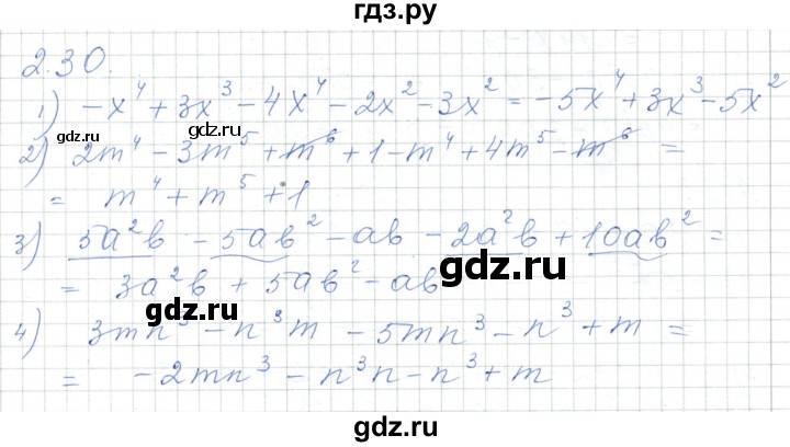 ГДЗ по алгебре 7 класс Шыныбеков   раздел 2 - 2.30, Решебник