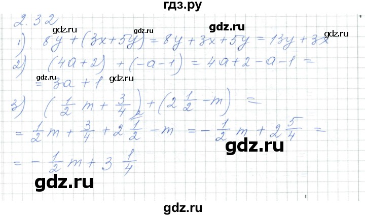 ГДЗ по алгебре 7 класс Шыныбеков   раздел 2 - 2.32, Решебник