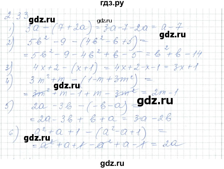 ГДЗ по алгебре 7 класс Шыныбеков   раздел 2 - 2.33, Решебник