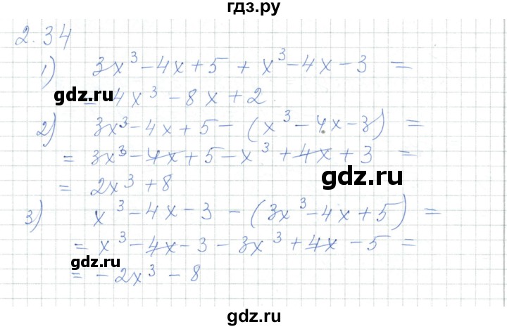 ГДЗ по алгебре 7 класс Шыныбеков   раздел 2 - 2.34, Решебник