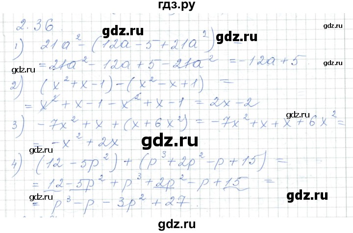 ГДЗ по алгебре 7 класс Шыныбеков   раздел 2 - 2.36, Решебник