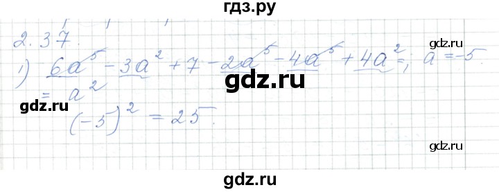 ГДЗ по алгебре 7 класс Шыныбеков   раздел 2 - 2.37, Решебник