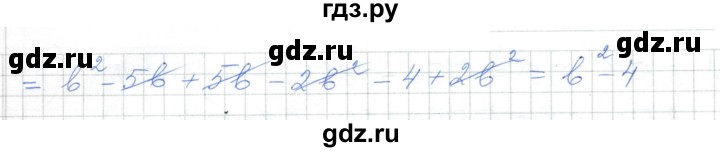 ГДЗ по алгебре 7 класс Шыныбеков   раздел 2 - 2.39, Решебник