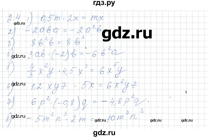 ГДЗ по алгебре 7 класс Шыныбеков   раздел 2 - 2.4, Решебник