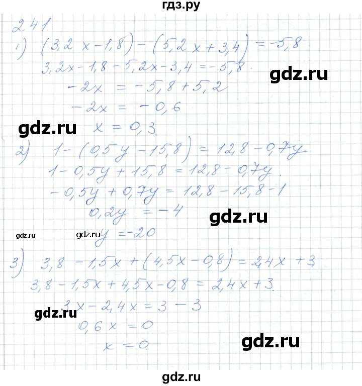ГДЗ по алгебре 7 класс Шыныбеков   раздел 2 - 2.41, Решебник