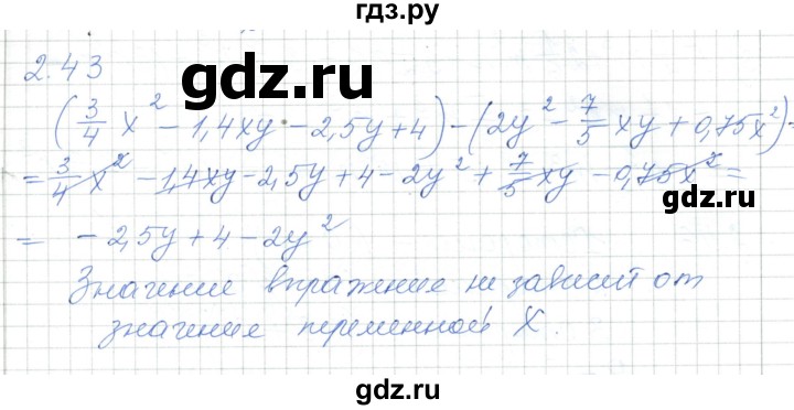 ГДЗ по алгебре 7 класс Шыныбеков   раздел 2 - 2.43, Решебник