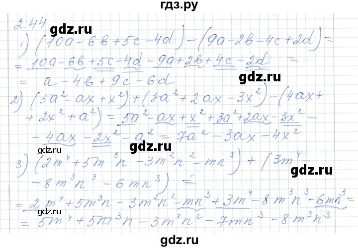 ГДЗ по алгебре 7 класс Шыныбеков   раздел 2 - 2.44, Решебник