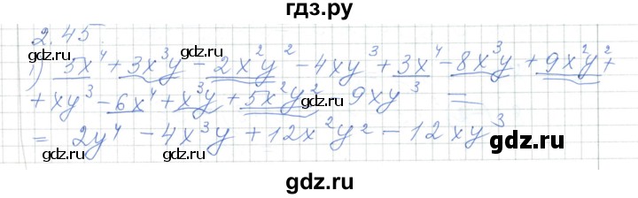 ГДЗ по алгебре 7 класс Шыныбеков   раздел 2 - 2.45, Решебник