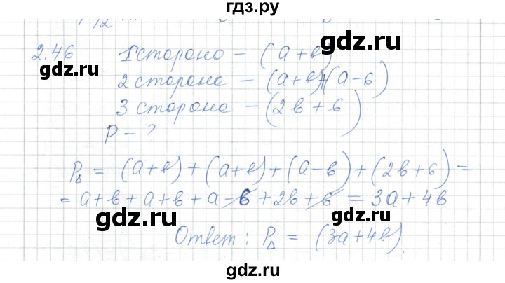 ГДЗ по алгебре 7 класс Шыныбеков   раздел 2 - 2.46, Решебник