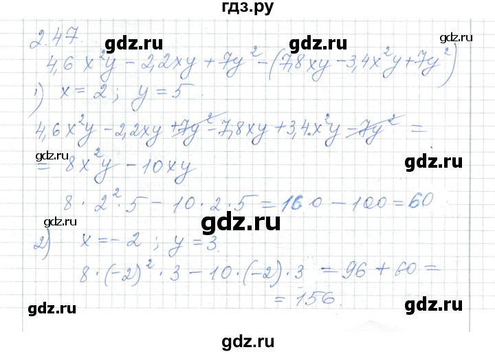ГДЗ по алгебре 7 класс Шыныбеков   раздел 2 - 2.47, Решебник
