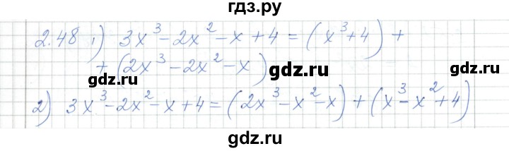 ГДЗ по алгебре 7 класс Шыныбеков   раздел 2 - 2.48, Решебник