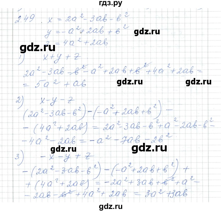 ГДЗ по алгебре 7 класс Шыныбеков   раздел 2 - 2.49, Решебник