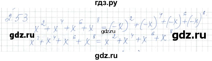 ГДЗ по алгебре 7 класс Шыныбеков   раздел 2 - 2.53, Решебник