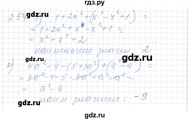ГДЗ по алгебре 7 класс Шыныбеков   раздел 2 - 2.54, Решебник