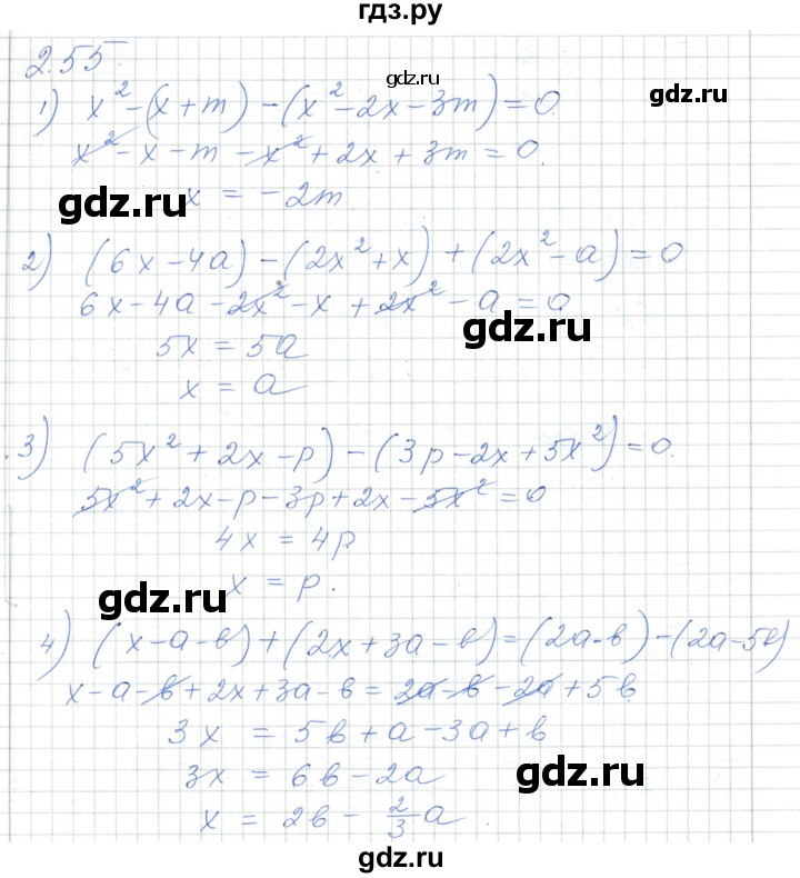 ГДЗ по алгебре 7 класс Шыныбеков   раздел 2 - 2.55, Решебник