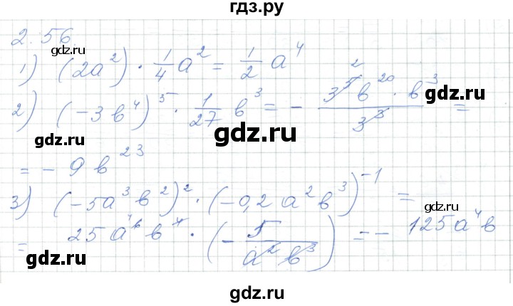 ГДЗ по алгебре 7 класс Шыныбеков   раздел 2 - 2.56, Решебник