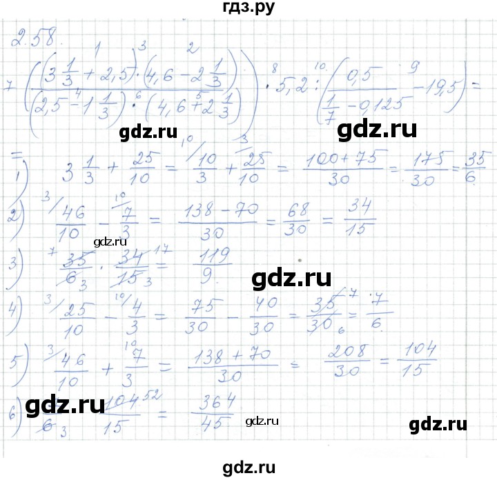 ГДЗ по алгебре 7 класс Шыныбеков   раздел 2 - 2.58, Решебник