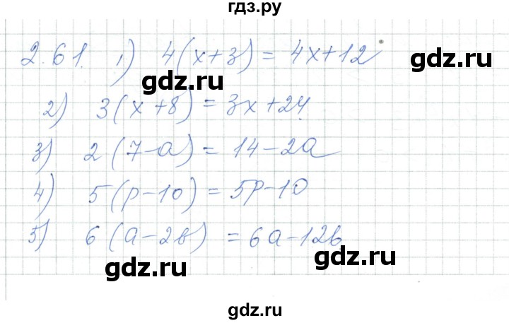 ГДЗ по алгебре 7 класс Шыныбеков   раздел 2 - 2.61, Решебник