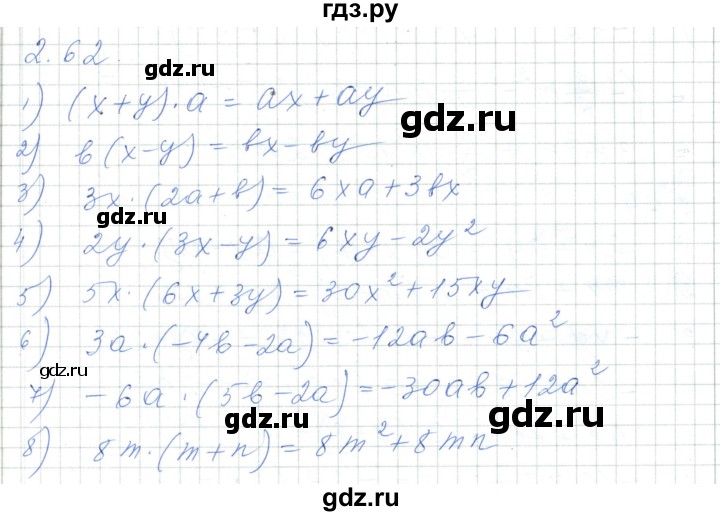 ГДЗ по алгебре 7 класс Шыныбеков   раздел 2 - 2.62, Решебник