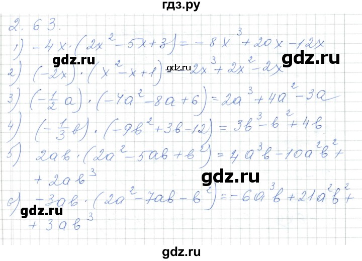ГДЗ по алгебре 7 класс Шыныбеков   раздел 2 - 2.63, Решебник