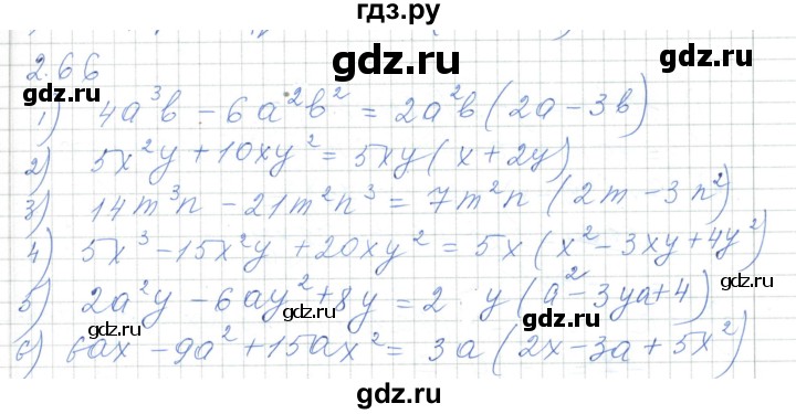 ГДЗ по алгебре 7 класс Шыныбеков   раздел 2 - 2.66, Решебник