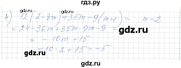 ГДЗ по алгебре 7 класс Шыныбеков   раздел 2 - 2.67, Решебник