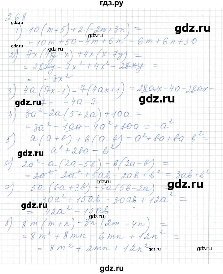 ГДЗ по алгебре 7 класс Шыныбеков   раздел 2 - 2.68, Решебник