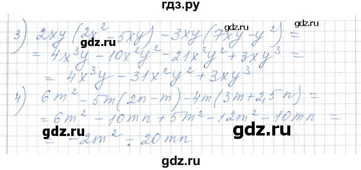 ГДЗ по алгебре 7 класс Шыныбеков   раздел 2 - 2.71, Решебник