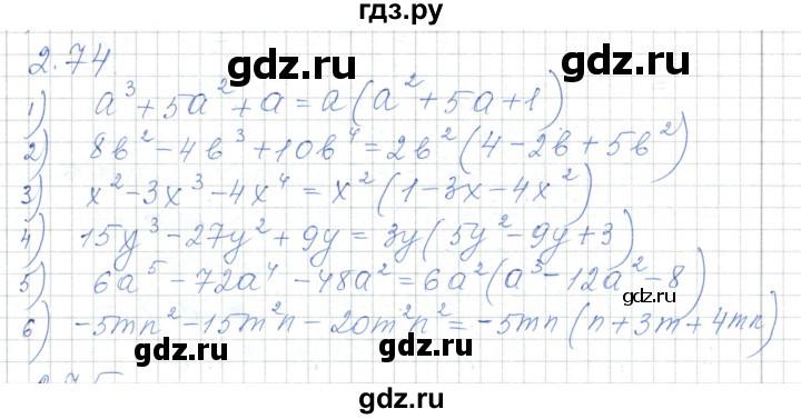 ГДЗ по алгебре 7 класс Шыныбеков   раздел 2 - 2.74, Решебник