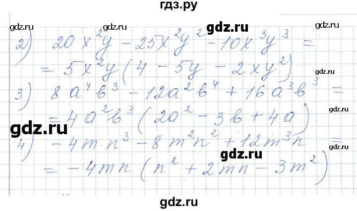 ГДЗ по алгебре 7 класс Шыныбеков   раздел 2 - 2.76, Решебник