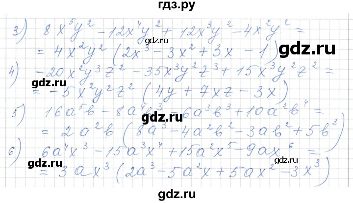ГДЗ по алгебре 7 класс Шыныбеков   раздел 2 - 2.82, Решебник