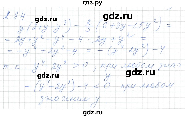 ГДЗ по алгебре 7 класс Шыныбеков   раздел 2 - 2.84, Решебник