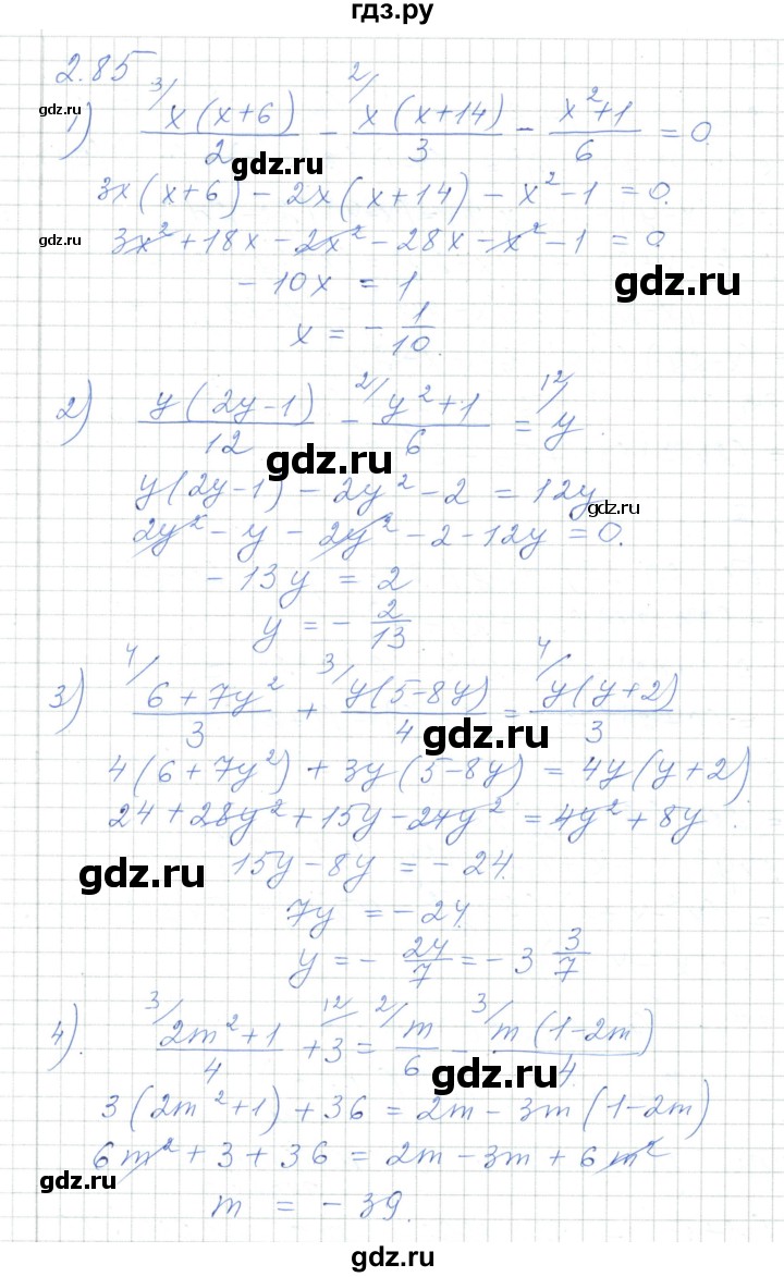 ГДЗ по алгебре 7 класс Шыныбеков   раздел 2 - 2.85, Решебник