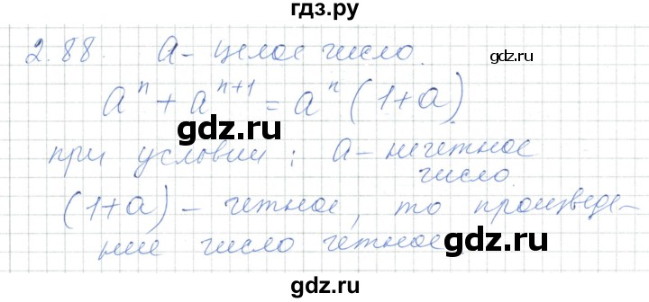 ГДЗ по алгебре 7 класс Шыныбеков   раздел 2 - 2.88, Решебник