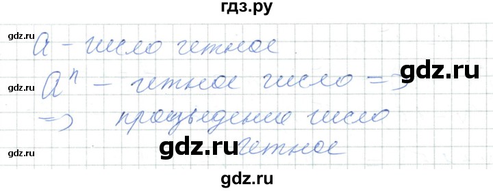 ГДЗ по алгебре 7 класс Шыныбеков   раздел 2 - 2.88, Решебник