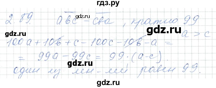 ГДЗ по алгебре 7 класс Шыныбеков   раздел 2 - 2.89, Решебник