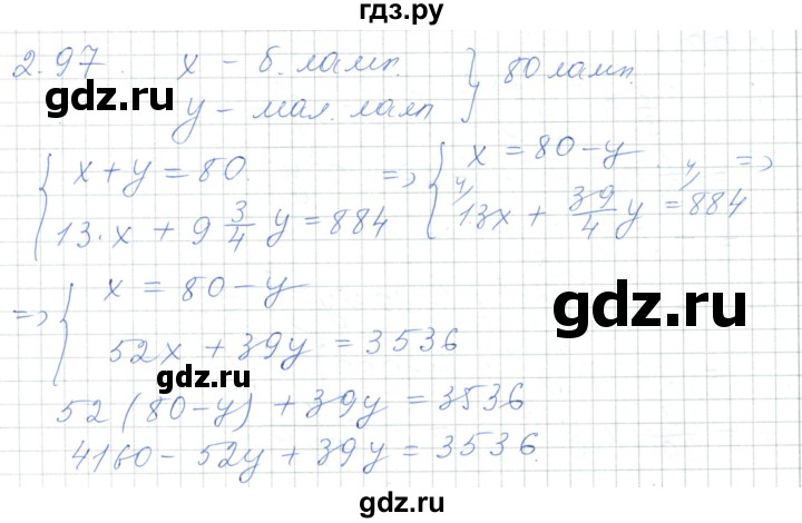 ГДЗ по алгебре 7 класс Шыныбеков   раздел 2 - 2.97, Решебник