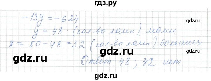 ГДЗ по алгебре 7 класс Шыныбеков   раздел 2 - 2.97, Решебник