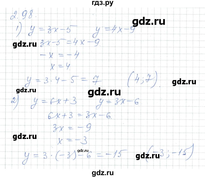 ГДЗ по алгебре 7 класс Шыныбеков   раздел 2 - 2.98, Решебник