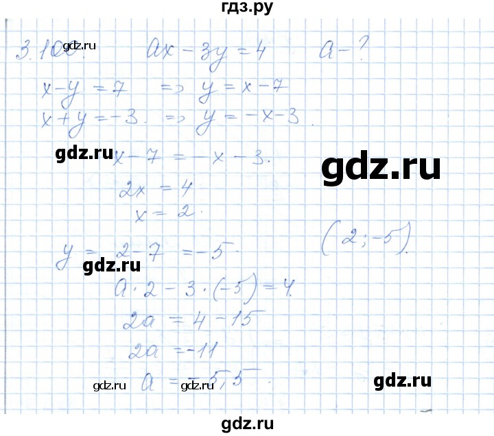 ГДЗ по алгебре 7 класс Шыныбеков   раздел 3 - 3.100, Решебник