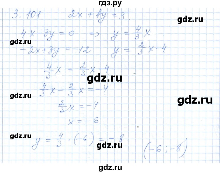ГДЗ по алгебре 7 класс Шыныбеков   раздел 3 - 3.101, Решебник