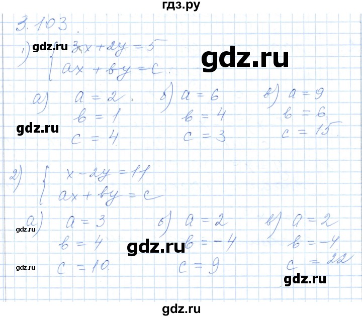 ГДЗ по алгебре 7 класс Шыныбеков   раздел 3 - 3.103, Решебник