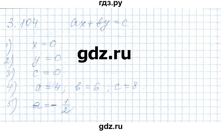 ГДЗ по алгебре 7 класс Шыныбеков   раздел 3 - 3.104, Решебник