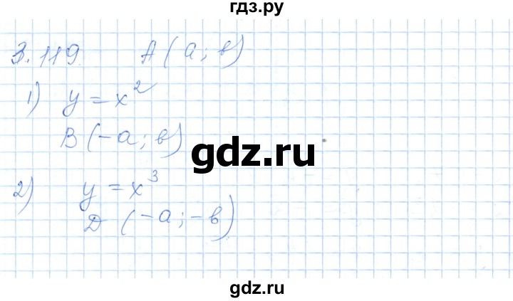 ГДЗ по алгебре 7 класс Шыныбеков   раздел 3 - 3.119, Решебник