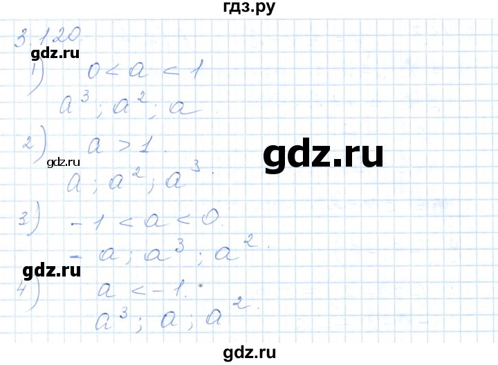 ГДЗ по алгебре 7 класс Шыныбеков   раздел 3 - 3.120, Решебник