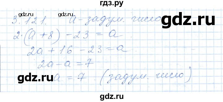 ГДЗ по алгебре 7 класс Шыныбеков   раздел 3 - 3.121, Решебник