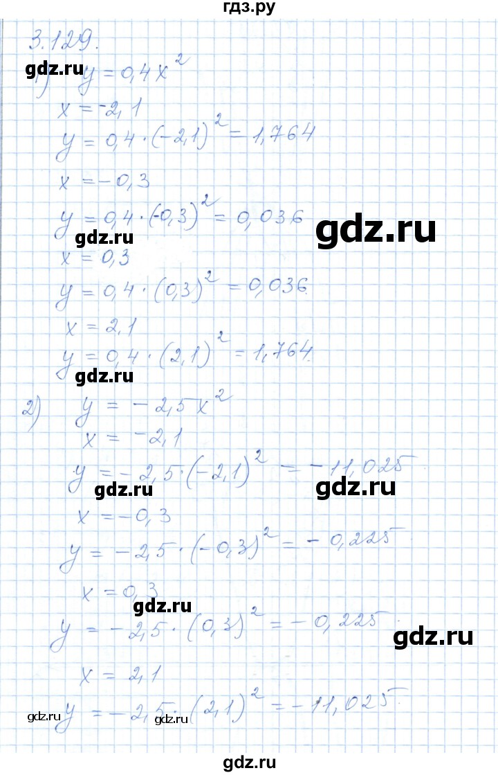 ГДЗ по алгебре 7 класс Шыныбеков   раздел 3 - 3.129, Решебник
