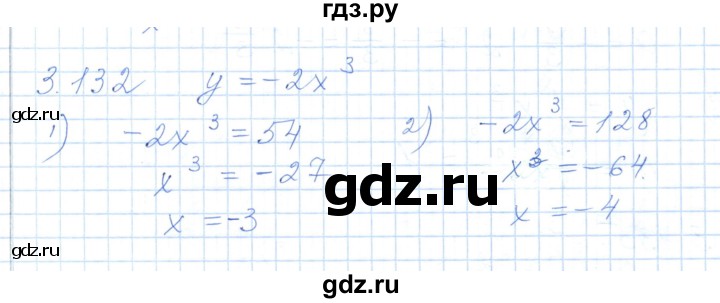 ГДЗ по алгебре 7 класс Шыныбеков   раздел 3 - 3.132, Решебник